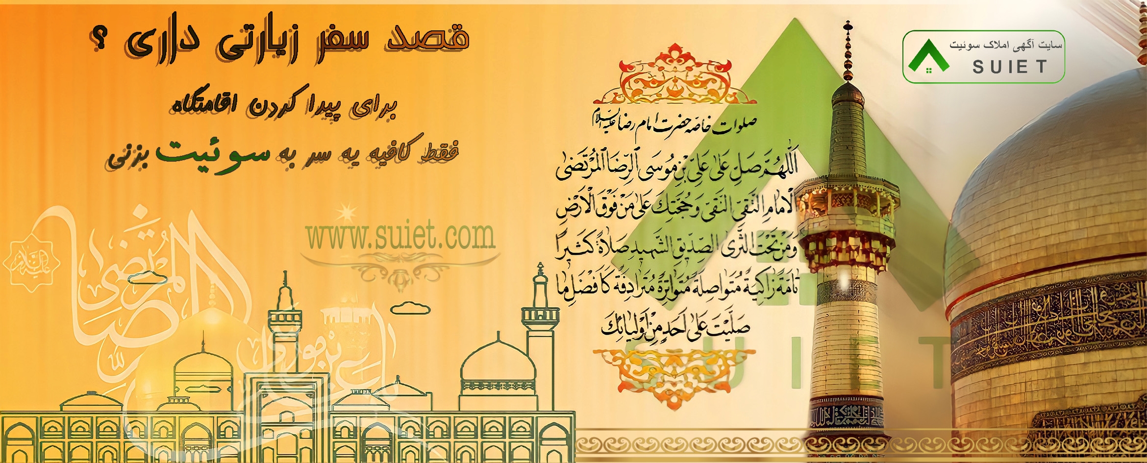 suiet_slider